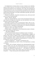 Фото Боги і монстри.Трон подоланих богів. Книга 2 11