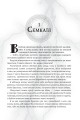 Фото Боги і монстри.Трон подоланих богів. Книга 2 7