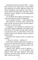 Фото Зграя. Затемнення. Книга 2. Глуха ніч 4