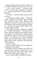 Фото Зграя. Затемнення. Книга 2. Глуха ніч 5