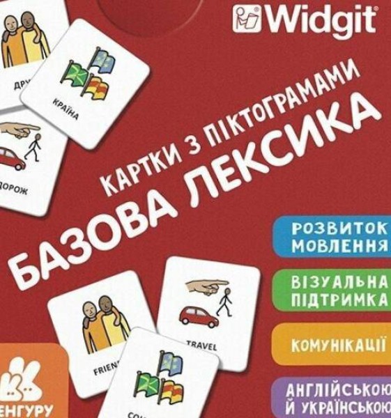 Фото Картки з піктограмами. Базова лексика