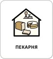 Фото Картки з піктограмами. На вулиці 2