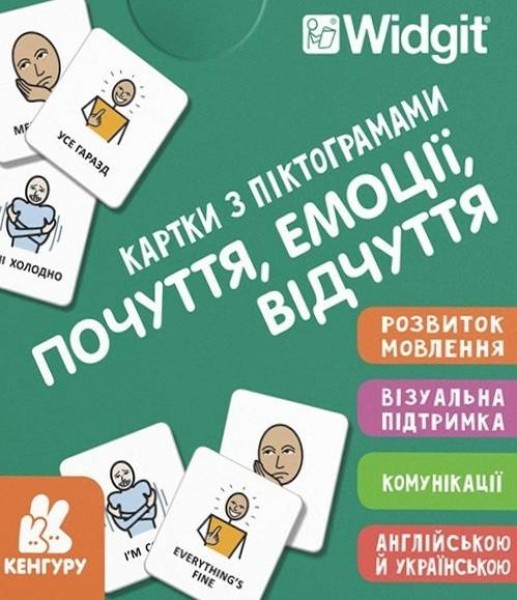 Фото Картки з піктограмами. Почуття, емоції, відчуття