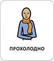 Фото Картки з піктограмами. Природні явища. Пори року 4
