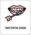 Фото Картки з піктограмами. Розпорядок дня 4