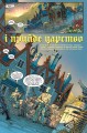 Фото Казки. Книга 11. Батьківщина в огні 2