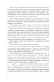 Фото Заради ночі кохання 4