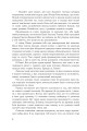 Фото Заради ночі кохання 6