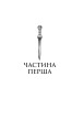 Фото Електра 7