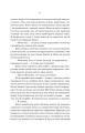 Фото Електра 12
