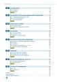 Фото En Contexte A2: Exercices de Grammaire 3
