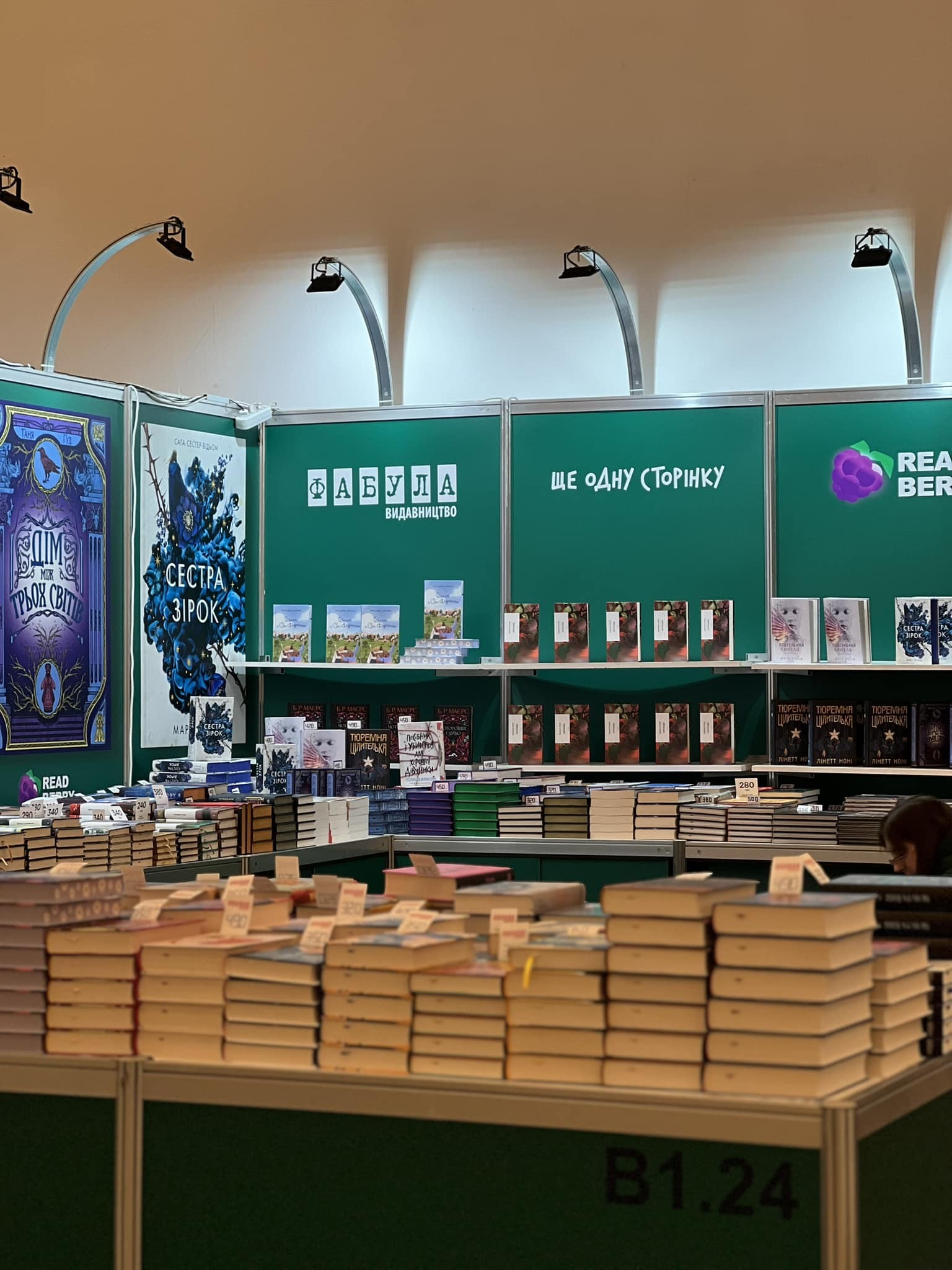 стенд readeat на книжковому арсеналі